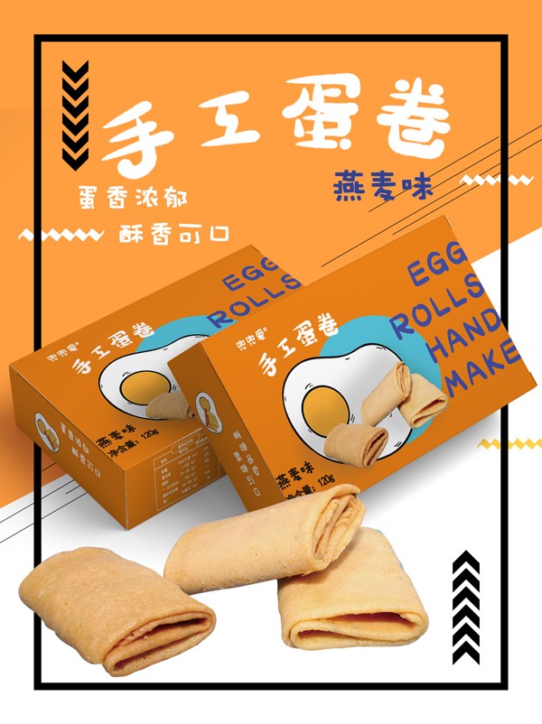 兜兜愛手工蛋卷 盒裝 燕麥味.jpg