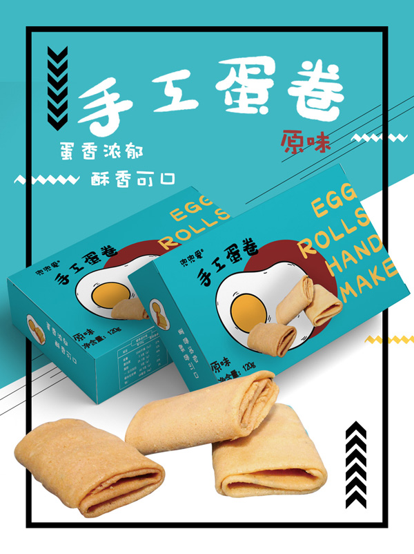 兜兜愛(ài)手工蛋卷 盒裝 原味.jpg