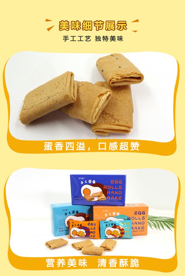 兜兜愛手工蛋卷-盒裝詳情_06.jpg