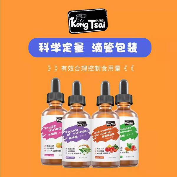 孔仔仔果蔬醋1.jpg 孔仔仔果蔬醋1.jpg