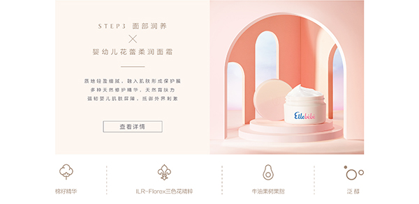 噯樂蓓貝臻美奢護套裝 (6).jpg