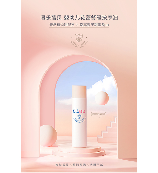 噯樂蓓貝嬰幼兒花蕾舒緩按摩油 (1).jpg