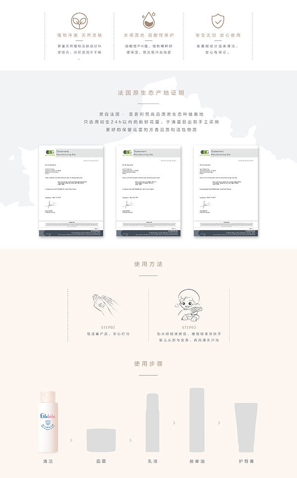 噯樂蓓貝嬰幼兒花蕾洗發(fā)沐浴露 (5).jpg