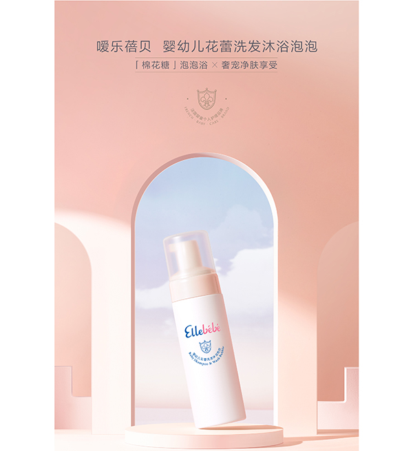 噯樂蓓貝嬰幼兒花蕾洗發沐浴泡泡 (1).jpg