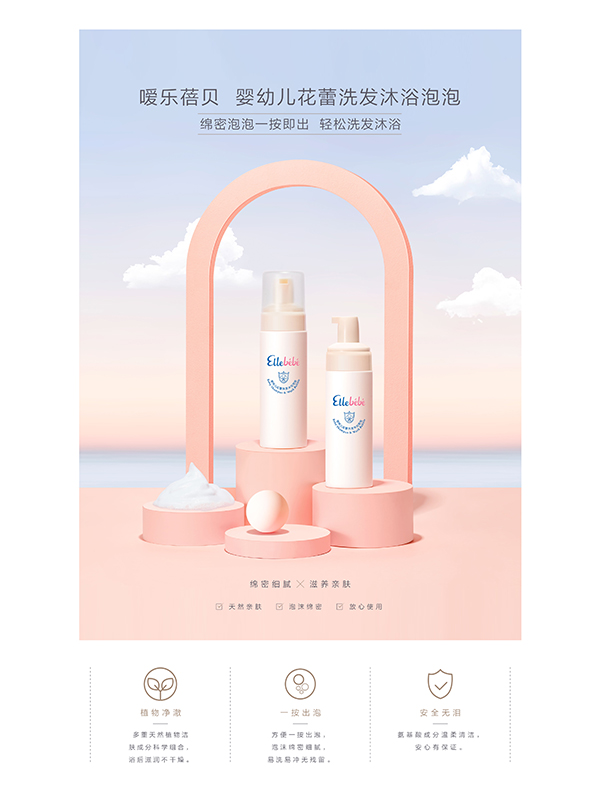 噯樂蓓貝嬰幼兒花蕾洗發沐浴泡泡 (4).jpg