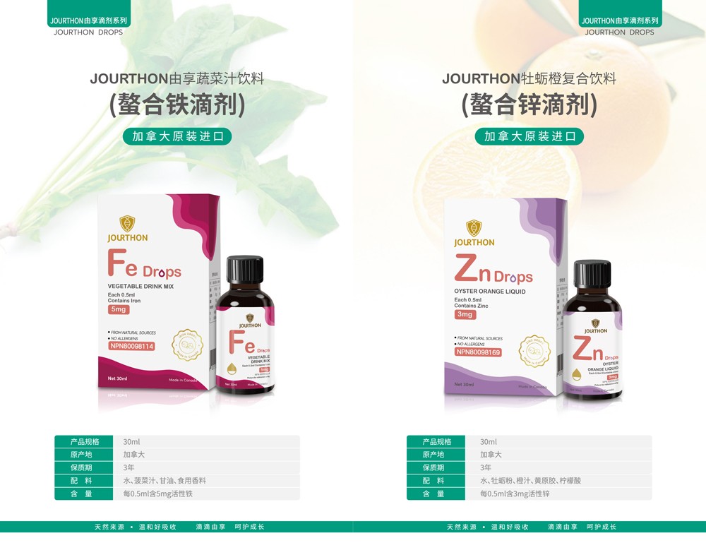 JOURTHON由享營養(yǎng)品.jpg