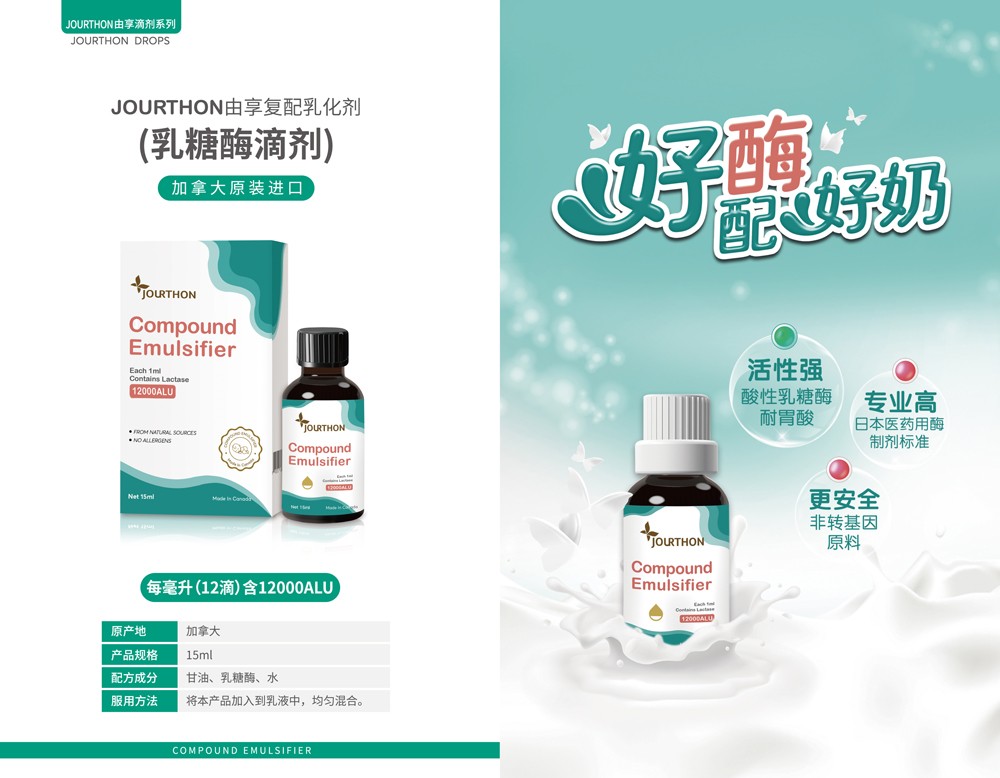 JOURTHON由享營養(yǎng)品3.jpg