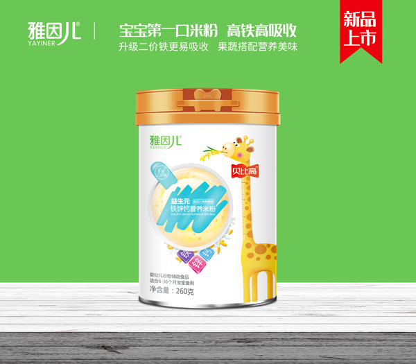 雅因兒貝比高益生元鐵鋅鈣特膳營養(yǎng)米粉.jpg 雅因兒貝比高益生元鐵鋅鈣特膳營養(yǎng)米粉.jpg