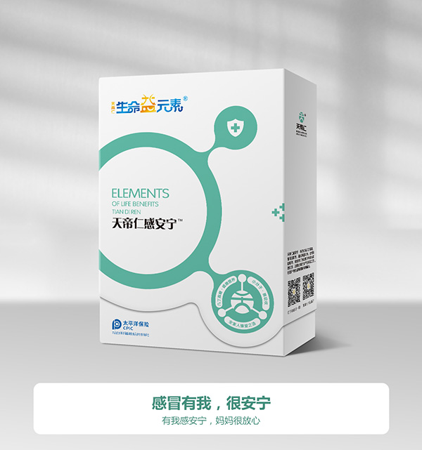 生命益元素天帝仁感安寧1.jpg 生命益元素天帝仁感安寧1.jpg