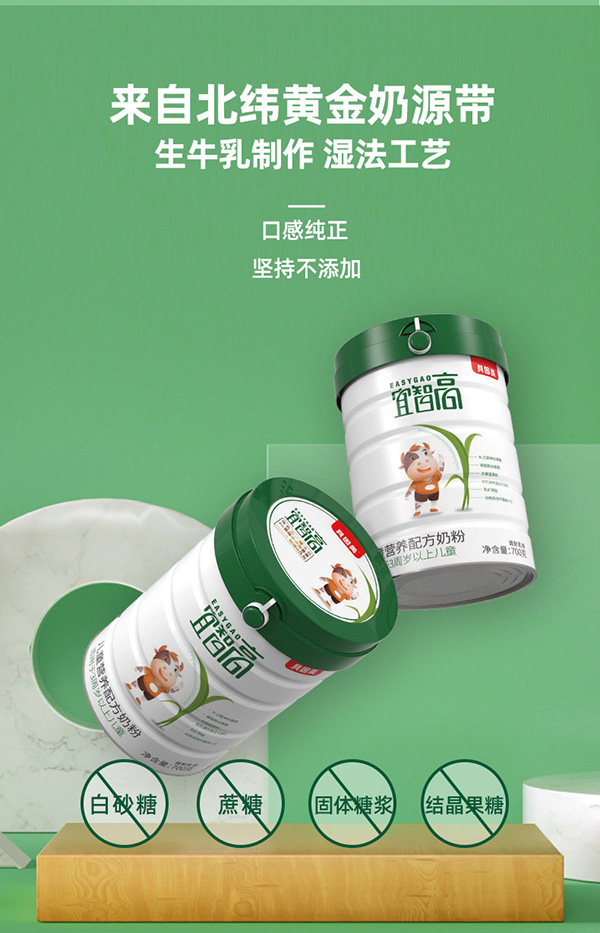 貝因美宜智高兒童營養配方奶粉3.jpg