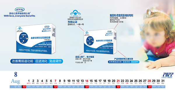 施百利膳兒樂鑫康寶牌東方同康藍帽膠囊1.jpg 施百利膳兒樂鑫康寶牌東方同康藍帽膠囊1.jpg