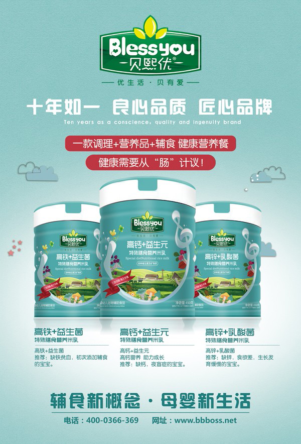 貝熙優特殊膳食營養米乳2.jpg 貝熙優特殊膳食營養米乳2.jpg