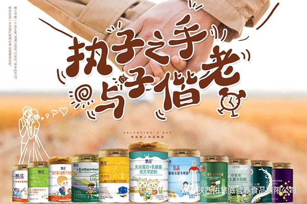 陜西佑慧滋:2.14情人節 愛ta就給ta更好的呵護1.jpg 陜西佑慧滋:2.14情人節 愛ta就給ta更好的呵護1.jpg