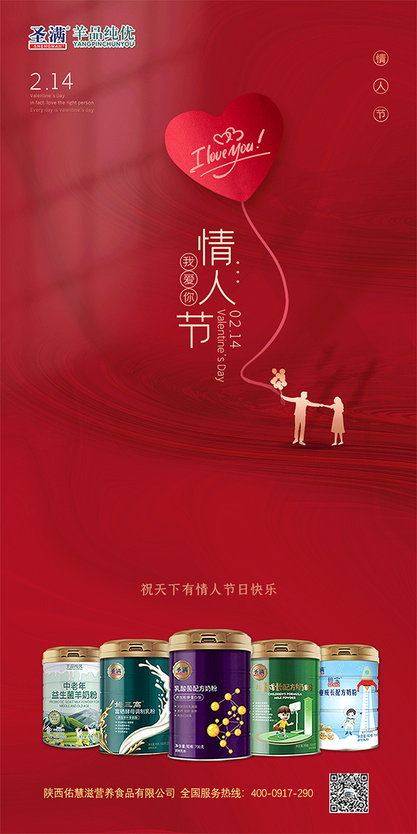 陜西佑慧滋:2.14情人節 愛ta就給ta更好的呵護3 副本.jpg 陜西佑慧滋:2.14情人節 愛ta就給ta更好的呵護3 副本.jpg