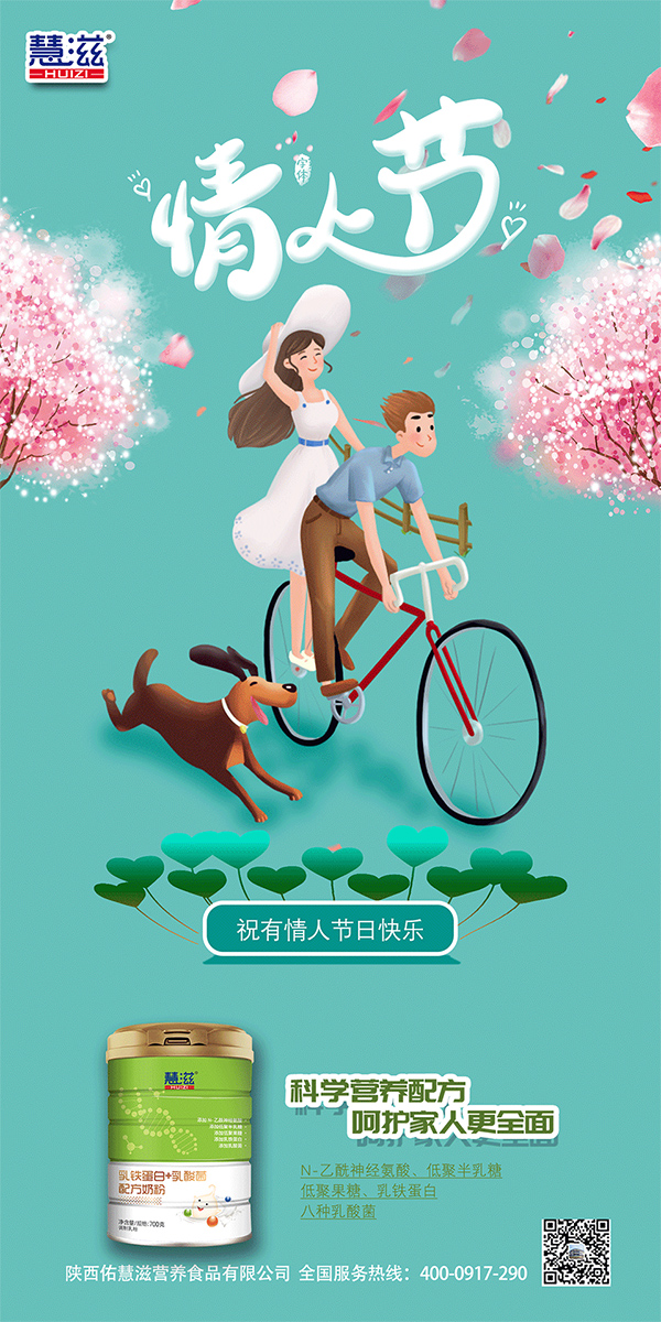 陜西佑慧滋:2.14情人節 愛ta就給ta更好的呵護4 副本.jpg 陜西佑慧滋:2.14情人節 愛ta就給ta更好的呵護4 副本.jpg