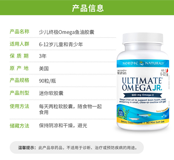 挪帝克青少年學生記憶力頭腦營養品 (2).jpg