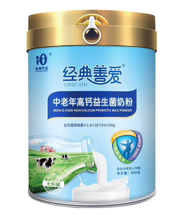 經典善愛中老年高鈣益生菌奶粉.jpg