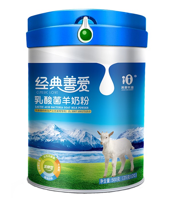 經典善愛乳酸菌羊奶粉