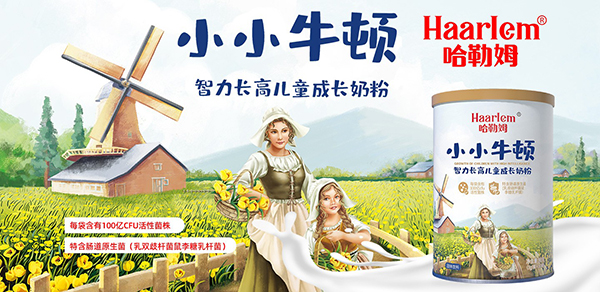 哈勒姆嬰童營養食品4.jpg 哈勒姆嬰童營養食品4.jpg