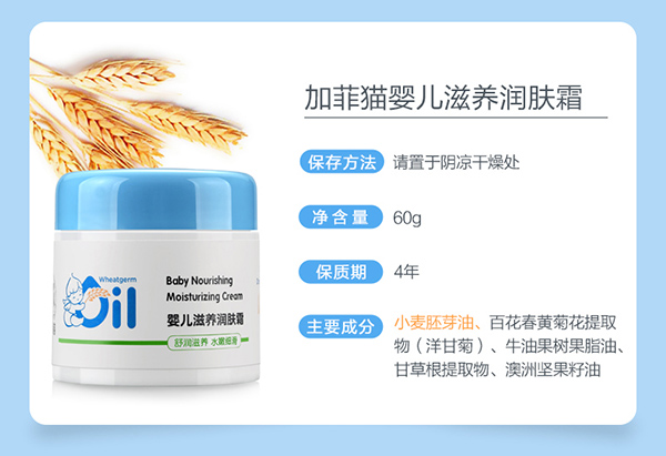 加菲貓嬰兒滋養面霜.jpg 加菲貓嬰兒滋養面霜.jpg