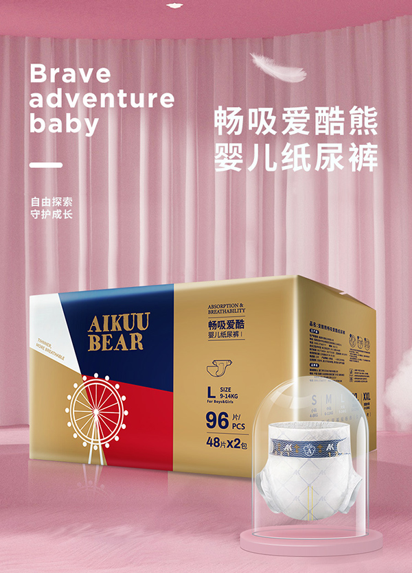 愛酷熊醫護級紙尿褲L.jpg 愛酷熊醫護級紙尿褲L.jpg