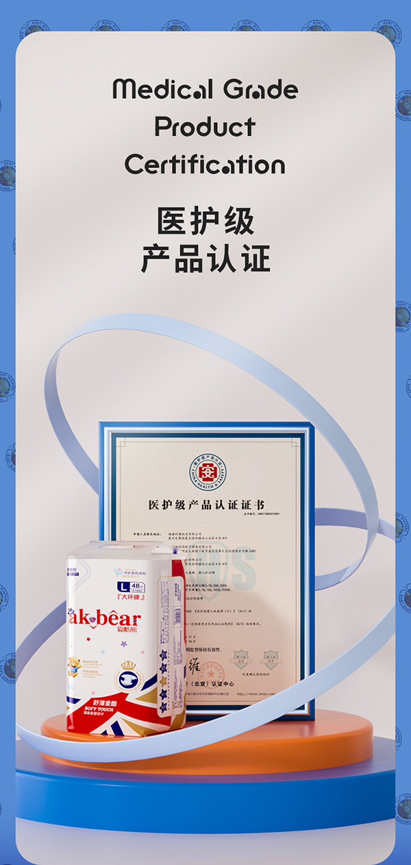 愛酷熊醫(yī)護級紙尿褲XXL.jpg 愛酷熊醫(yī)護級紙尿褲XXL.jpg