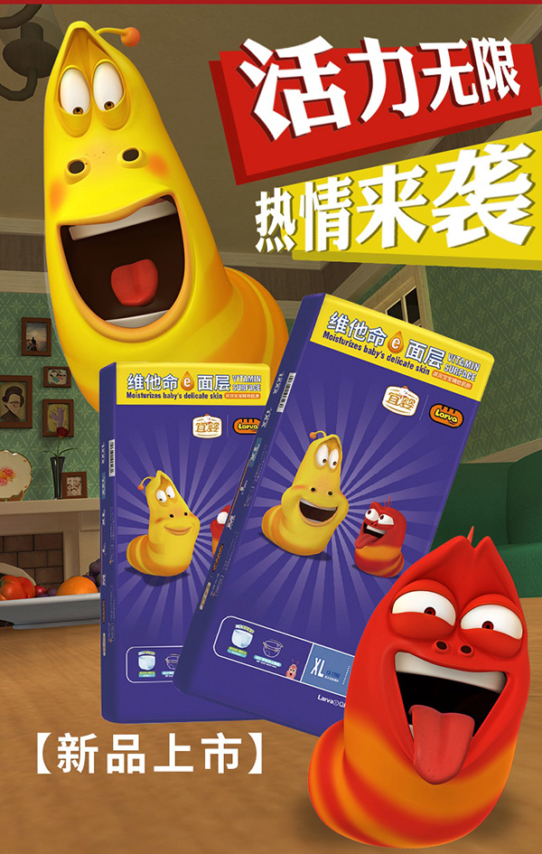 宜嬰爆笑蟲子拉拉褲XL72片.jpg 宜嬰爆笑蟲子拉拉褲XL72片.jpg