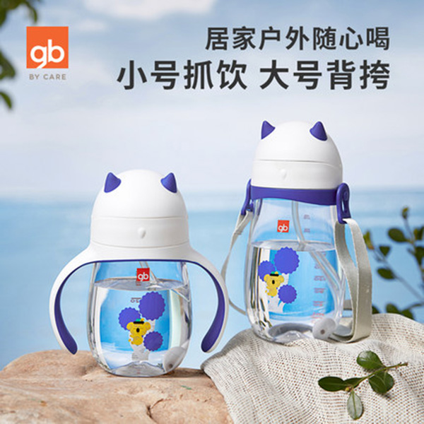 gb好孩子兒童水杯學飲杯藍色.jpg gb好孩子兒童水杯學飲杯藍色.jpg