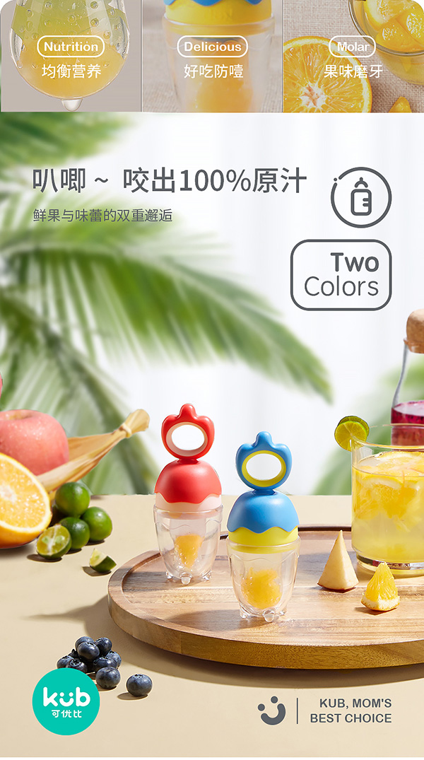 Kub可優比咬咬袋果蔬樂.jpg Kub可優比咬咬袋果蔬樂.jpg