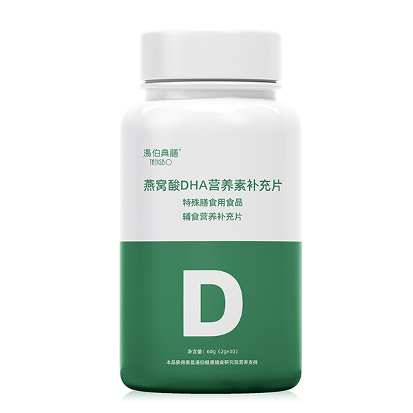 湯伯典膳燕窩酸DHA營養(yǎng)素補充片.jpg