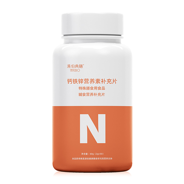 湯伯典膳鈣鐵鋅營養素補充片.jpg