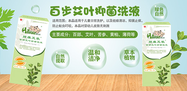 抑菌洗液.jpg 抑菌洗液.jpg