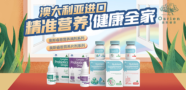 奧斯睿恩營養品.jpg 奧斯睿恩營養品.jpg