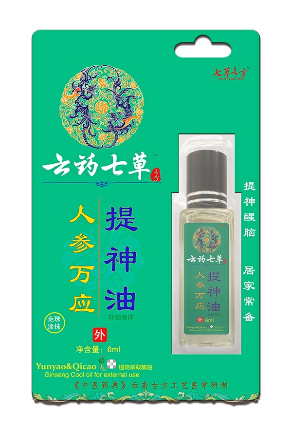 云藥七草人參萬應提神油抑菌液體(掛板)走珠涂抹1.jpg