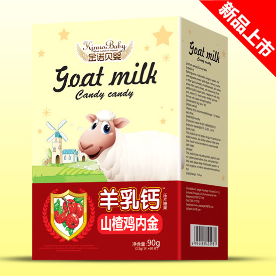 金諾貝嬰壓片糖果山楂雞內金羊乳鈣.jpg