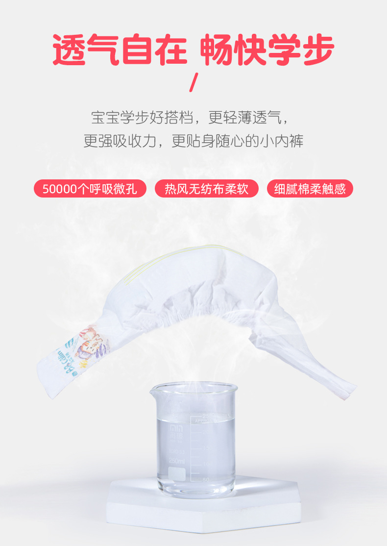 貝貝可莉大碼超薄干爽透氣嬰兒男寶寶拉拉褲學步褲實體招商加盟批發1.jpg
