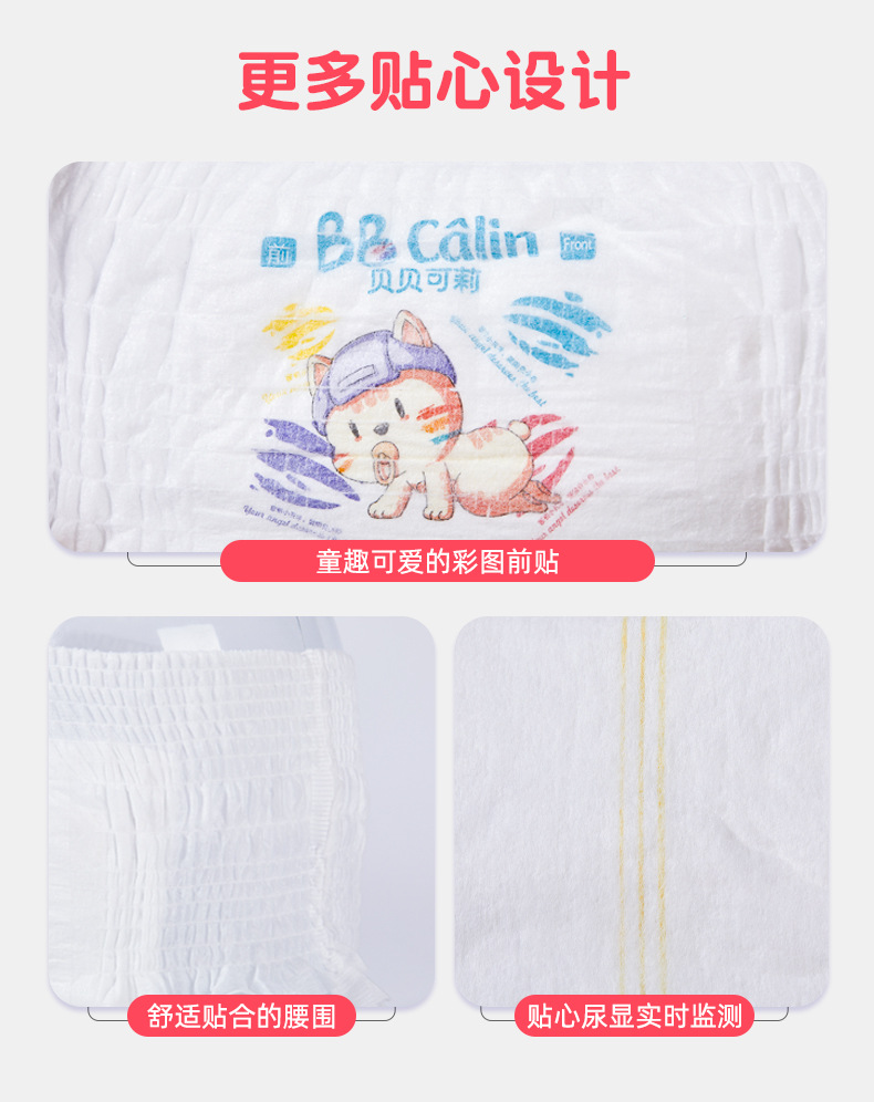 貝貝可莉大碼超薄干爽透氣嬰兒男寶寶拉拉褲學步褲實體招商加盟批發7.jpg