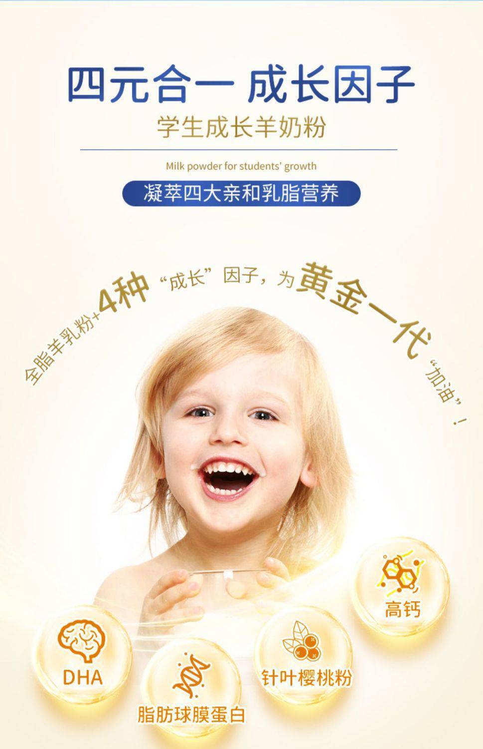 臻牧學生羊奶粉兒童青少年高鈣含鐵鋅營養早餐成長健康奶粉600g 5.jpg