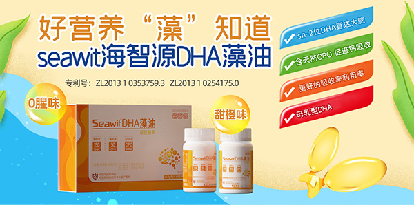 seawit ����ԴDHA���ͣ�sn-2DHA���ͣ�1.jpg
