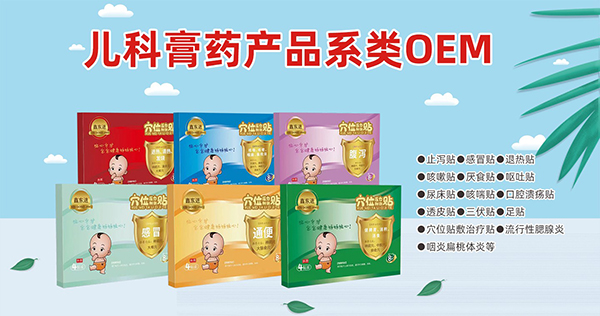 山東東進藥業小兒保健貼.jpg 山東東進藥業小兒保健貼.jpg