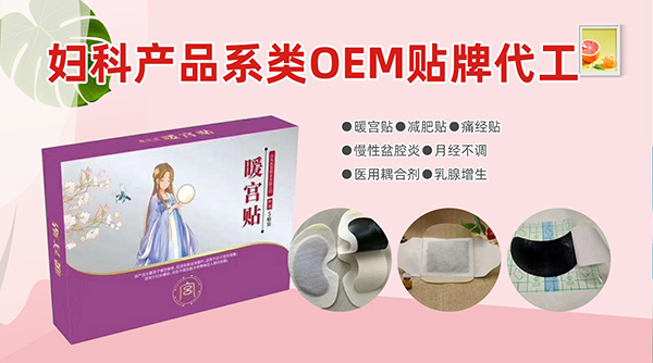 山東東進藥業婦科系列.jpg 山東東進藥業婦科系列.jpg