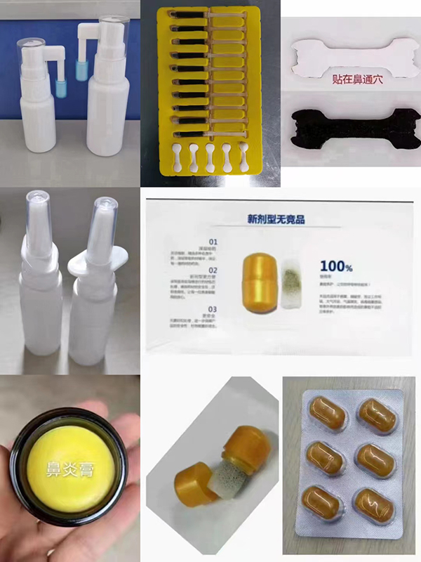 山東東進藥業鼻炎產品系列.jpg 山東東進藥業鼻炎產品系列.jpg