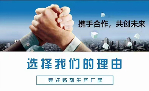 山東東進藥業貼劑廠家.jpg 山東東進藥業貼劑廠家.jpg