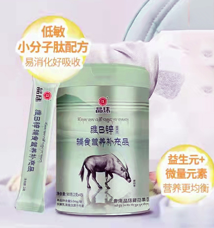 晶珠維B鋅輔食營養補充品.jpg 晶珠維B鋅輔食營養補充品.jpg