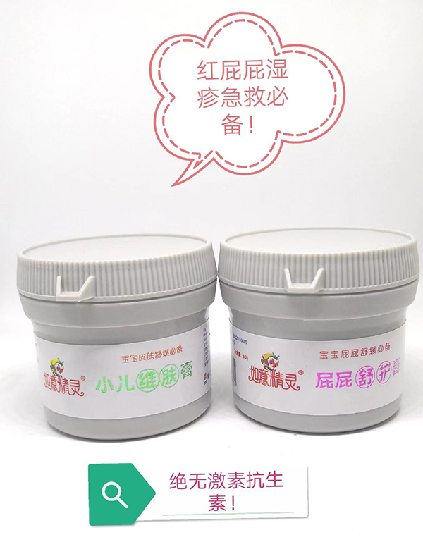 如意精靈小兒維膚膏、屁屁舒護膏.jpg 如意精靈小兒維膚膏、屁屁舒護膏.jpg