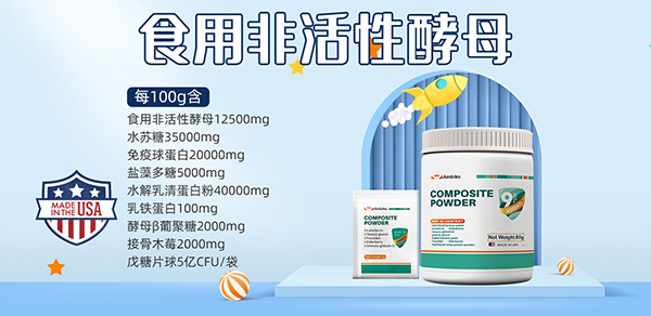 安必呵復合蛋白粉圖.jpg 安必呵復合蛋白粉圖.jpg