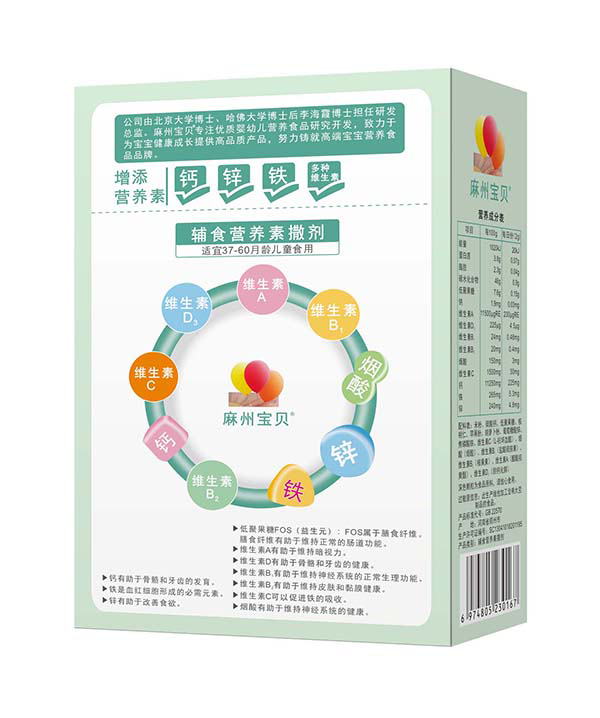 麻州寶貝鈣鐵鋅多維兒童成長營養素1.jpg