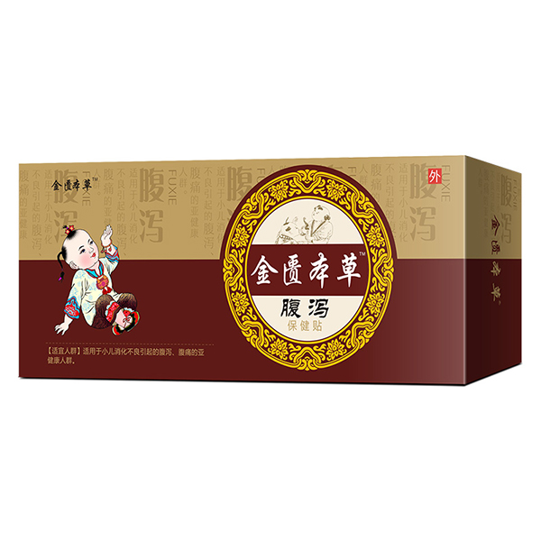 金匱本草小兒腹瀉貼