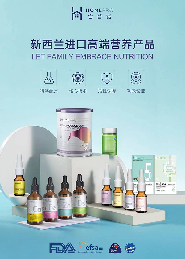 HomePro合普諾營養品2.jpg HomePro合普諾營養品2.jpg