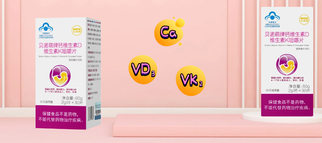 貝諾萌牌鈣維生素D維生素K咀嚼片